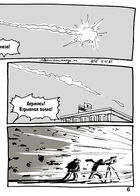 Назад за новостями : Chapitre 1 page 5