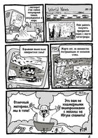 Назад за новостями : Chapitre 1 page 7