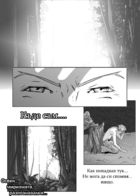 Level 53 : Chapitre 1 page 2