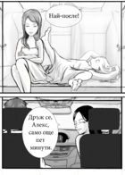 Level 53 : Chapitre 1 page 7