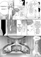 Level 53 : Chapitre 1 page 12