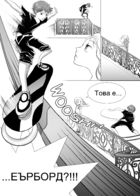 Level 53 : Chapitre 1 page 13