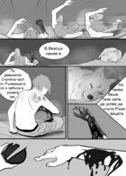 Level 53 : Chapitre 1 page 20