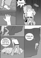 Level 53 : Chapitre 1 page 23