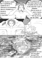 Level 53 : Chapitre 1 page 25