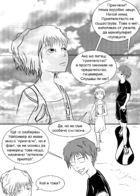 Level 53 : Chapitre 1 page 26