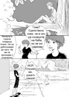 Level 53 : Chapitre 1 page 27