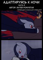 Adapting to Night : Chapitre 1 page 3