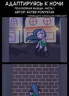 Adapting to Night : Chapter 2 page 1