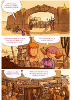 Deo Ignito : Chapitre 3 page 3