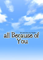 All Because of You : チャプター 2 ページ 1