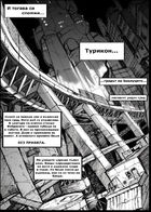 BION : Chapitre 1 page 4