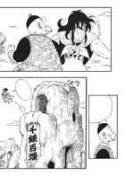 DBM U3 & U9: Una Tierra sin Goku : Chapitre 1 page 16