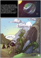 The Eye of Poseidon : Chapter 1 page 13