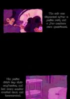 The Caraway Crew : Chapitre 2 page 17