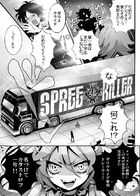 SPREE★KILLER : チャプター 1 ページ 21