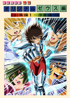 Saint Seiya Zeus Chapter : Capítulo 2 página 1