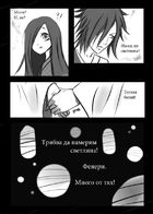 Follow me : Chapter 2 page 7