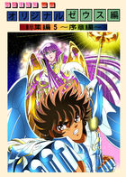 Saint Seiya Zeus Chapter : Capítulo 6 página 1