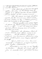 Un sur quatre : Глава 1 страница 62
