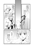 夜明けのアリア : Chapitre 1 page 5