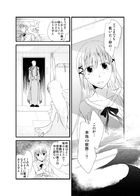 夜明けのアリア : Chapitre 1 page 9