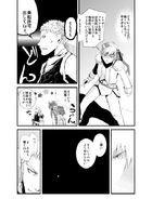 夜明けのアリア : Chapitre 1 page 23