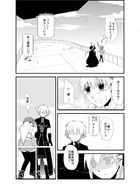 夜明けのアリア : Chapter 1 page 29