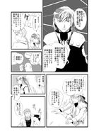 夜明けのアリア : Chapitre 1 page 37