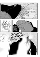 Welcome To The Jungle!! : Chapitre 2 page 16