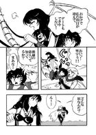 しゃれこうべ : Chapitre 1 page 7