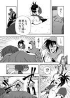 永久の連動者 : Chapter 1 page 33