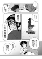 永久の連動者 : Chapter 1 page 34