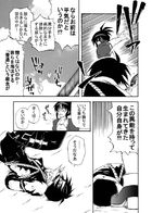 永久の連動者 : Chapitre 1 page 46