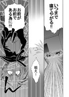 永久の連動者 : Chapitre 1 page 48