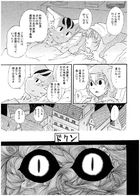 アッシュとどこでもない街 : Chapter 1 page 19