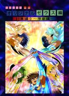 Saint Seiya Zeus Chapter : Capítulo 12 página 1