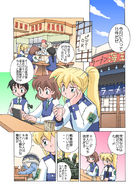 コスモポリス : Chapitre 1 page 5