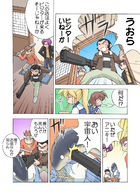 コスモポリス : Chapitre 1 page 7