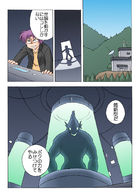 コスモポリス : Chapter 2 page 4