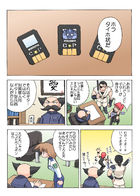 コスモポリス : Chapter 2 page 11