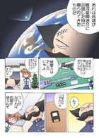 コスモポリス : Chapter 2 page 12