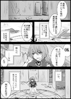 童話の魔術師 : Chapitre 1 page 6