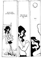 Bird - Птица (завършен) : Chapitre 3 page 1