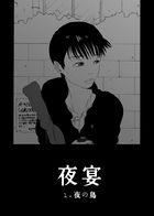 夜宴 : Chapitre 1 page 3