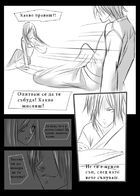 Follow me : Chapter 3 page 4