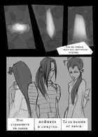 Follow me : Chapter 3 page 6