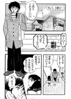 責任とってね！ : Chapter 1 page 10