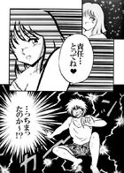 責任とってね！ : Chapitre 1 page 15