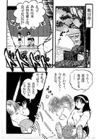 責任とってね！ : Chapitre 1 page 16